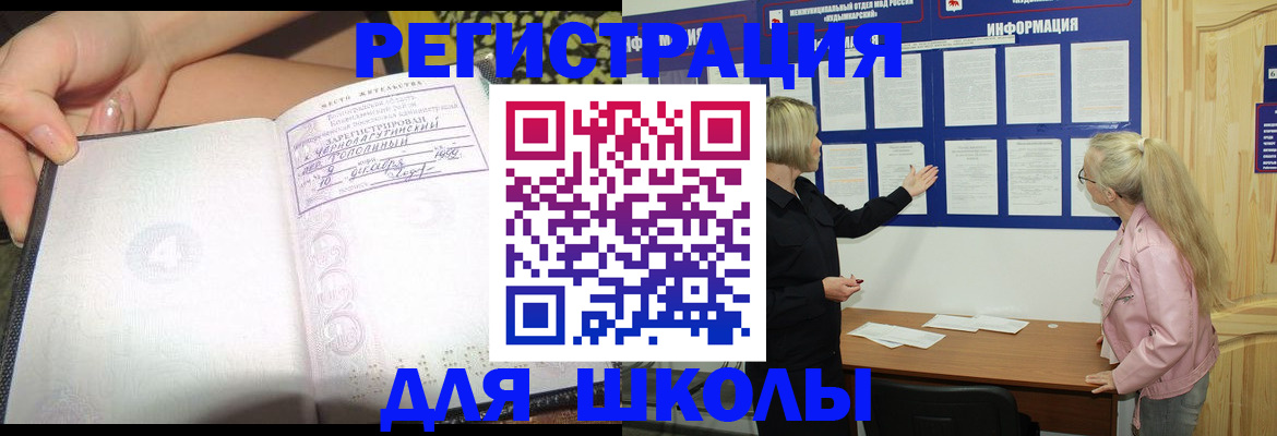 миграционный учет в Наро-Фоминске