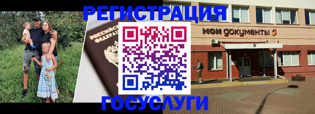 купить прописку в Наро-Фоминске