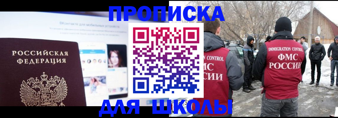 пропишу в квартире в Наро-Фоминске